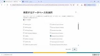 Overview: 経営学分野のデータベース  Business Source