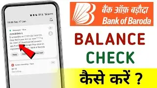 Bank Of Baroda Balance Kaise Check Kare |BOB Balance Check Number|Bank Of Baroda Missed Call Balance