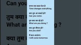 Some basic Sentences. #english #natureacademy