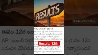 #intermediateresults #2024intermediateResults #viralshots
