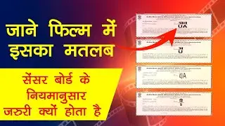 TYPES OF FILM CERTIFICATES | censor board of india| movie certificate types | highlight vision