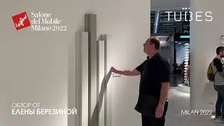 Tubes Radiatori обзор Елены Березиной выставки iSaloni 2022