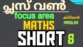 plus one mathematics focus area based class | Short | new gen. question from trigonometry |super