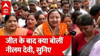 Mokama Bypoll Result: जीत के बाद फूले नहीं समा रहे RJD कार्यकर्ता, पटाखे फोड़कर मना रहे जश्न