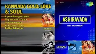 ಕನ್ನಡ ಪ್ರೀತಿಯ ಹಾಡುಗಳು | S.P.Balasubramaniyam Songs | Arpane Nenage Arpane | Maguve Nanna Ogata