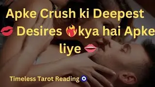 Apke crush ke romantic feeling Apke liye 💋❤️‍🔥 Timeless Tarot Reading 🧿