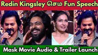 Redin Kingsley செம Fun Speech Mask Movie - Audio & Trailer Launch Kavin & Andrea Jeremiah's #MASK