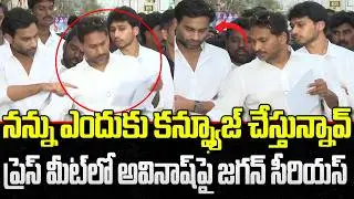 YS Jagan Serious on Devineni Avinash in Press Meet | Jogi Ramesh House | YT18 News