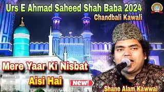 Shane Alam Kawwal22.01.2024 New Manqabat Mere Yaar Ki Nisbat Aisi Hai Baba jaan Ki Chandbali Kawali