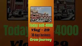 vlog-29 today sell-4000 #business #grow #journey