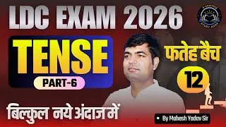 LDC Exam 2026 | English Tense Part-6 | Grammar Class Part-12