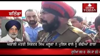SAD Minister Sikander Singh mlooka abused punjab police solider Before PM Relly , Blamed by Kamljit