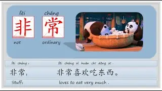 Chinese Made Easy  3rd Edition Textbook 2 / Lesson 6 《My pet》（Part 2）第二册，第6课《我的宠物》2 /