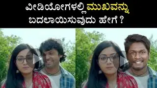 How to change face in a video using Android app | Kannada Tech
