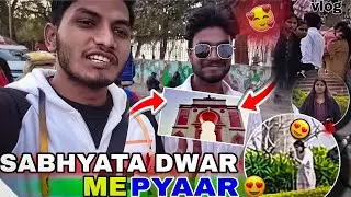सभ्यता द्वार मे प्यार 😍 | Sabhyata dwar pyaar  | #vlog #funny #reaction #satyamwalilife #patna 