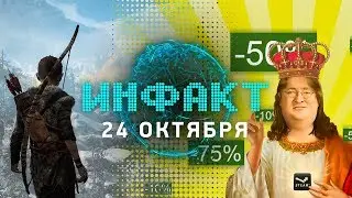 Даты следующих распродаж в Steam, релиз &laquo;ГВИНТА&raquo;, уровни HITMAN 2, &laquo;бета&raquo; Atomic Heart, God of War&hellip;