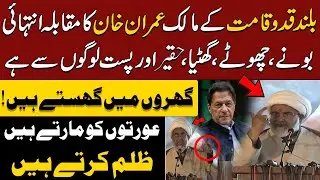 Allama Raja Nasir Abbas Heated Speech At KPK House - Big Statement About Imran Khan | Express News