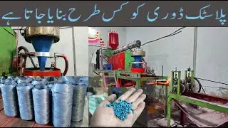 Manufacturing Process of [ پلاسٹک ڈوری ]  Plastic Doori With Amazing Skill And Machine