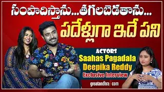 Exclusive Interview With 7:11 PM Movie Actors | Saahas Pagadala | Deepika Reddy | greatandhra.com