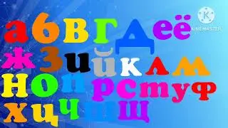 Russian Alphabet Song Cooper Black Font