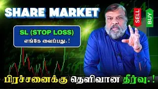 ✅ Stop Loss: The Clear Solution to Limit Investment Losses #StopLossSolution #LimitLosses