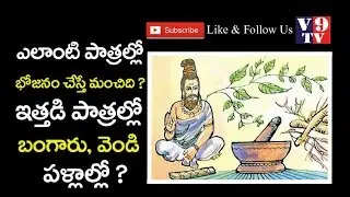 Benefits of Eating Food in Gold,Silver and Brass Plates