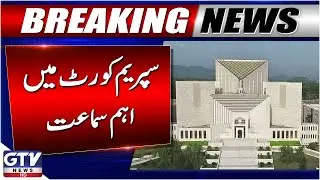 Supreme Court Hears Petitions on Super Tax | Latest Update | Breaking News