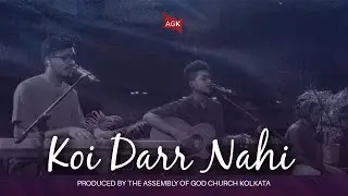 Koi Darr Nahi  |  The Assembly Of God Church Kolkata