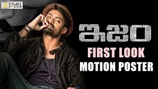 ISM Movie First Look Motion Poster || Kalyan Ram, Puri Jagannadh - Filmyfocus.com