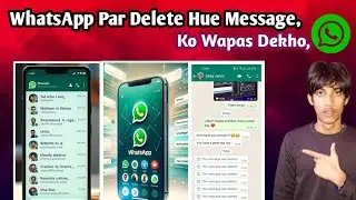 Delete hue message ko kaise dekhe 😱 | WhatsApp Deleted Message Recover 2026 