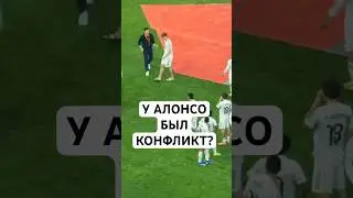 ПОЧЕМУ АЛОНСО УШЕЛ ИЗ &laquo;РЕАЛА&raquo;? // У АЛОНСО БЫЛ КОНФЛИКТ? // МБАППЕ УВЕЛ &laquo;РЕАЛ&raquo; В РАЗДЕВАЛКУ!