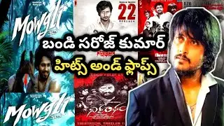 #Mowgli movie villain bandi saroj kumar hits and flops all movies list #hero bandi saroj kumar hits