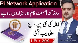 Pi Network Earning app || Free Mining Cryptocurrency from Mobile || Just One Click to Earn more 50$