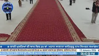 ੨੯ ਪੋਹ । ਸੰਮਤ ੫੫੬ । Jan 12 2026