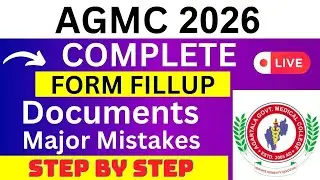 AGMC 2026 Application Form - AGMC Registration 2026| How To Fill AGMC 2026 Application Form