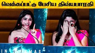Actress Divyabharathi Cute Speech at Kingston Audio & Trailer Launch