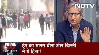 Prime Time With Ravish Kumar, Feb 24, 2020 | Delhi Burns Amid Donald Trump's Grand India Visit