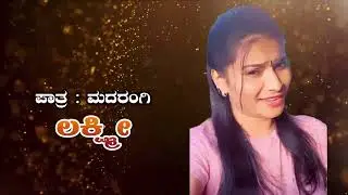 Lokapur  natak. 27/2/25