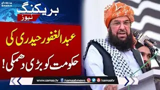 JUI's Maulana Abdul Ghafoor Haideri Warns Against New Province Based on Language | Samaa TV