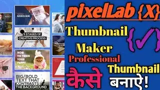 Professional thumbnail kaise banaye/thumbnail maker/thumbnail banane ka Simple tareeka/bindasfunzone