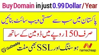 How to Buy .COM Domain at Cheap Price in Pakistan