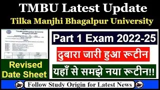 TMBU Part 1 Exam Date 2022-25 Exam Date Changed | Bhagalpur University Part 1 Exam 2023 Revised Date