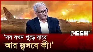 ভৈরবকে জেলা বানাতে হবে এই দাবি অবান্তর: আবু হেনা রাজ্জাকী | Abu Hena Razzaki | Talk Show | Desh TV