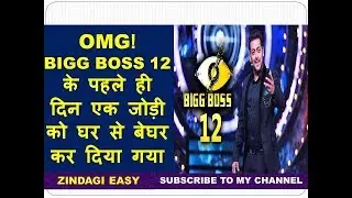 Bigg Boss 12 contestants list with photos 2018 | bigg boss season 12 | bigg boss 12 news
