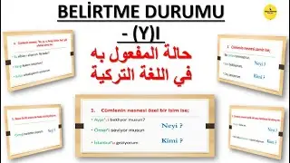 حالة التحديد في اللغة التركية  -المفعول به - BELİRTME DURUMU (دروس من الصفر -21-)