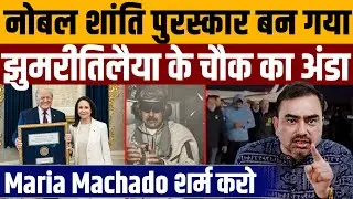 अपने देश और लोकतंत्र की गद्दार का चेहरा देख लो । Navin Kumar