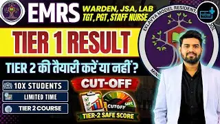EMRS Tier 1 Result 2025 | Tier 2 Preparation Karein Ya Nahi? | Cut Off & Safe Score | TGT PGT JSA