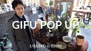 【全国ツアー】岐阜POPUP！！鉢や花瓶、お皿などのスペシャルフリマ企画も！！【POLLEN】