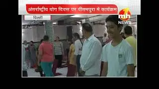 International Yoga Day in Delhi  | Special News | MH ONE NEWS