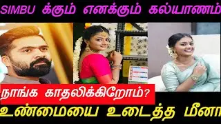 Actor Simbu Weds Gomathipriya(சிறகடிக்க ஆசை சீரியல் மீனா Wedding Announcement marriage With SIMBU)